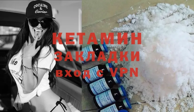 Кетамин ketamine  сколько стоит  Красноармейск 