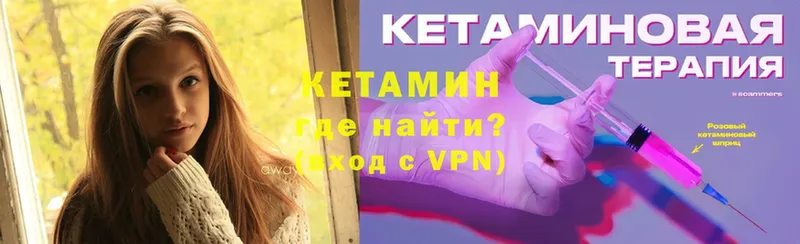 Кетамин ketamine Красноармейск