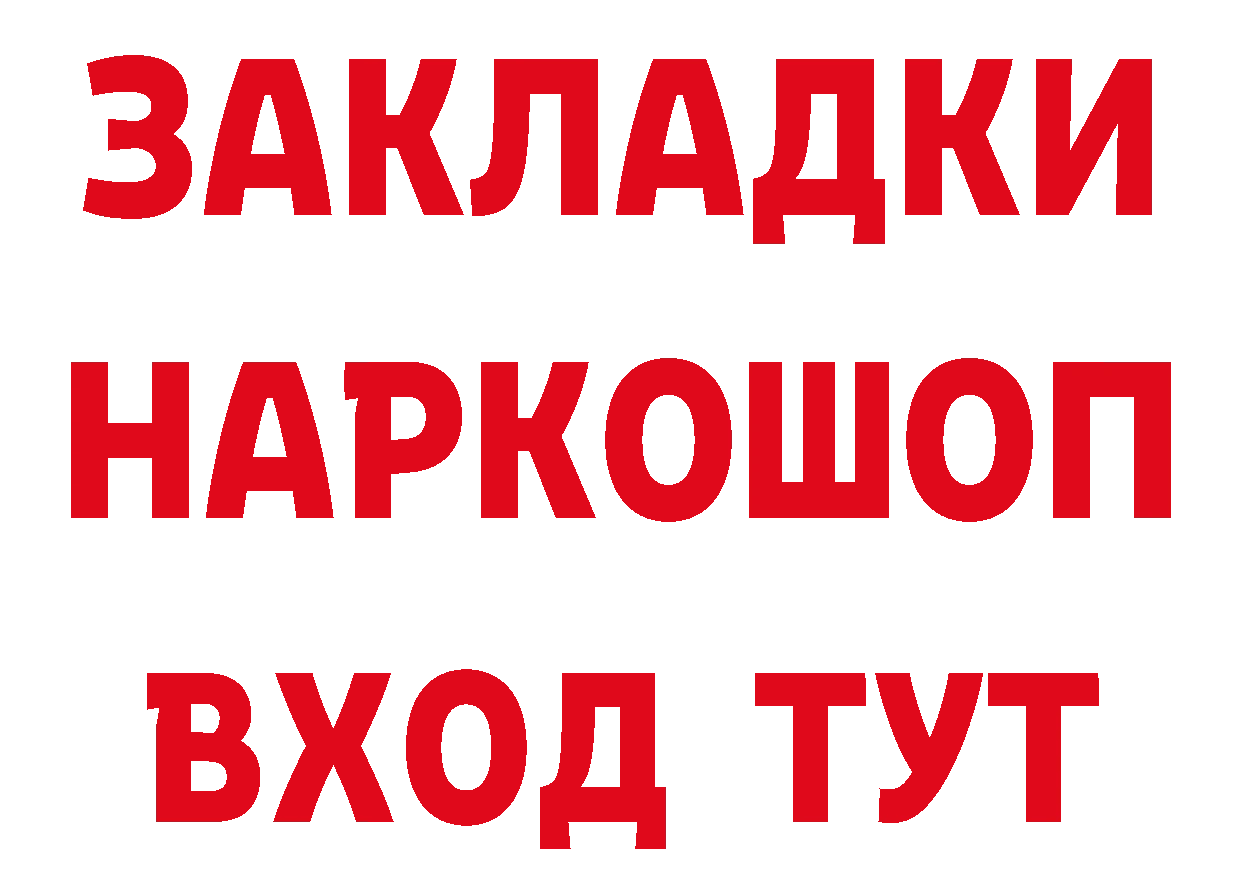 Бутират 99% как зайти даркнет гидра Красноармейск